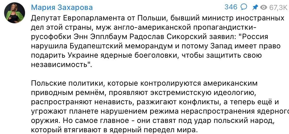 Возвращение ядерного оружия Украине - реакция РФ