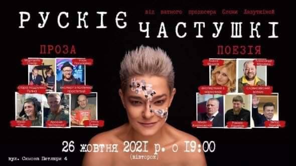 Плакат националистов