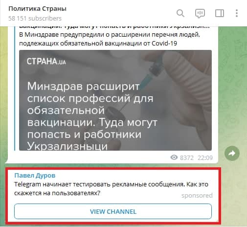 Первое рекламное сообщение
