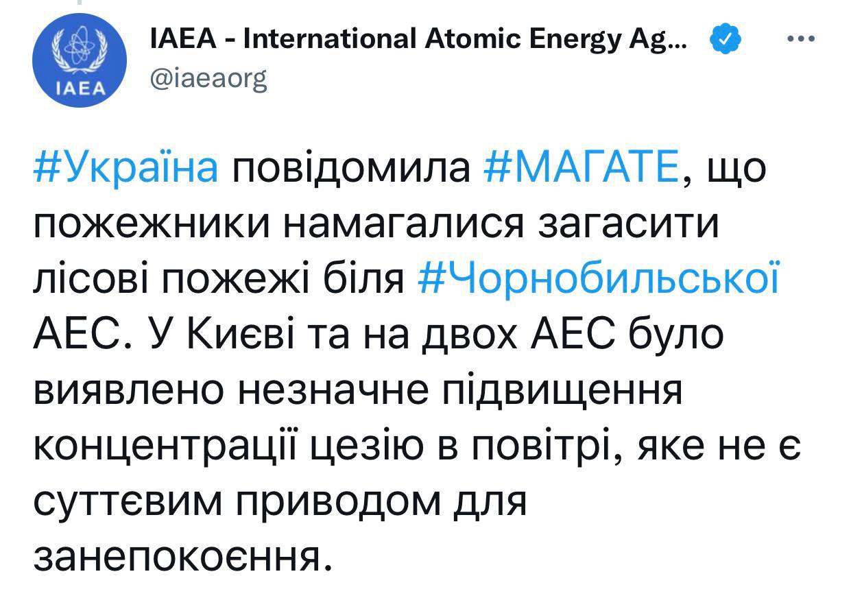 В МАГАТЭ обеспокоены ситуацией в зоне ЧАЭС