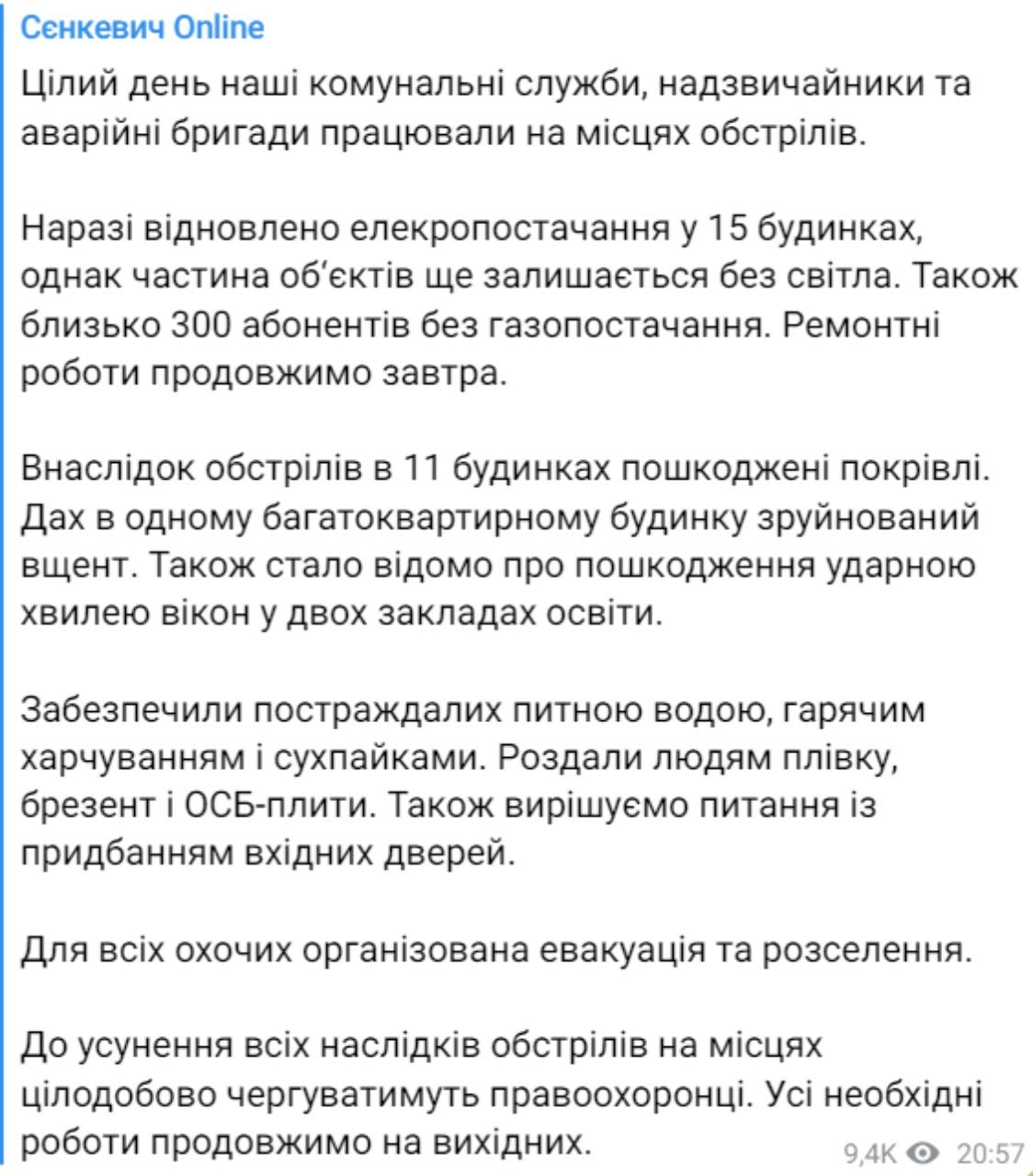 Мэр Николаева сообщил о разрушениях после российского обстрела
