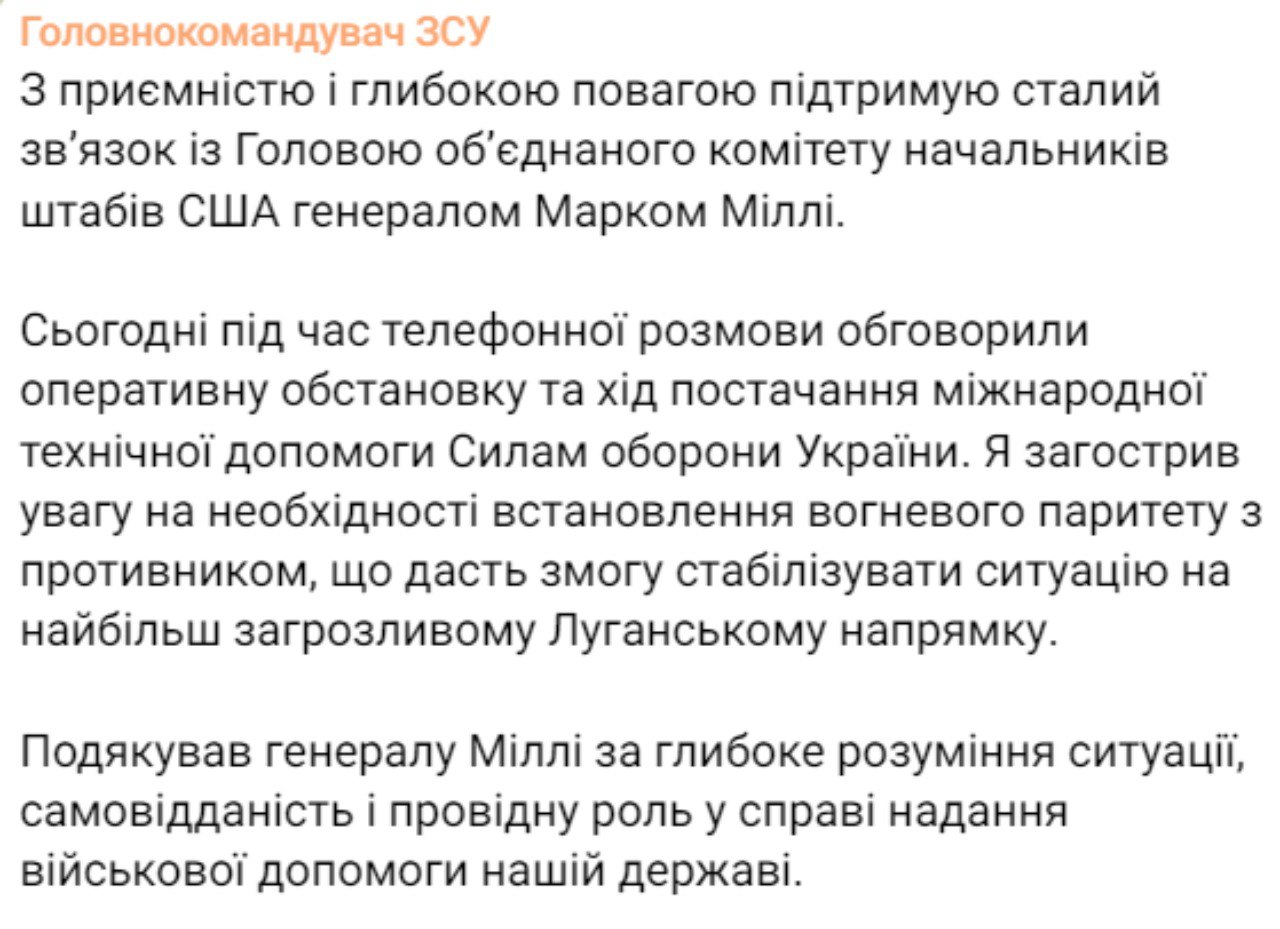 Скриншот из Телеграм Валерия Залужного