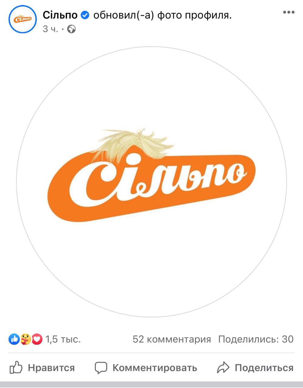 Сильпо поддержало Бориса Джонсона