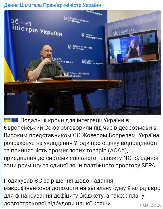 Скриншот из Телеграм Дениса Шмыгаля