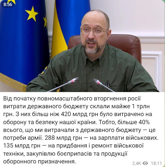 Скриншот из Телеграм Дениса Шмыгаля