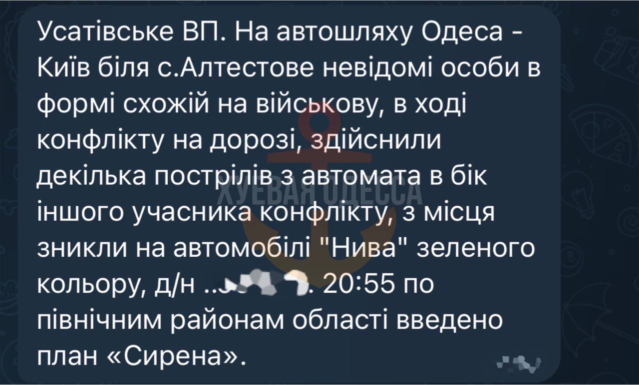 На трассе Одесса - Киев неизвестные устроили стрельбу