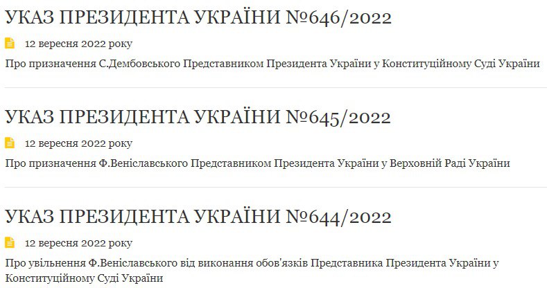 Кадровые перестановки в Украине