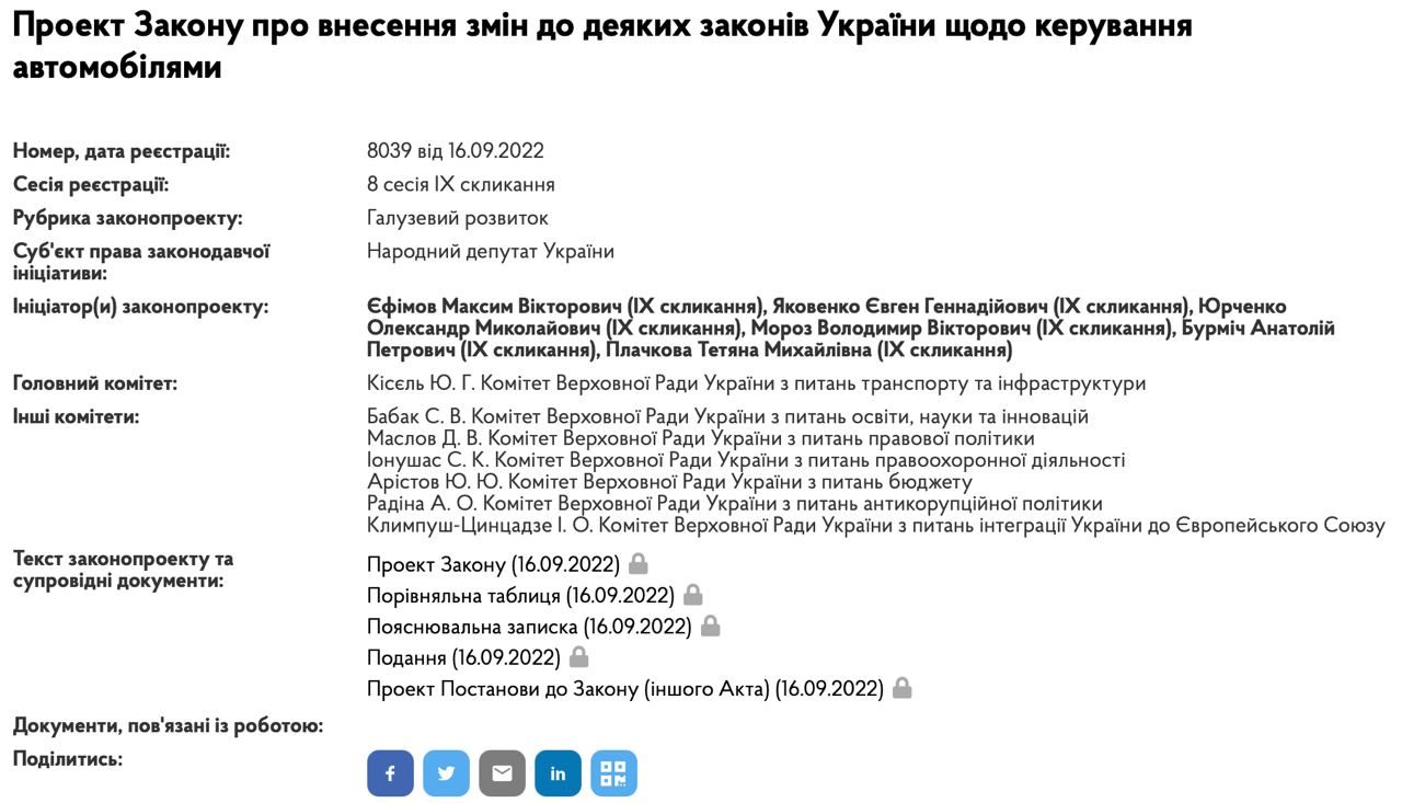 В Раде зарегистрировали новый законопроект