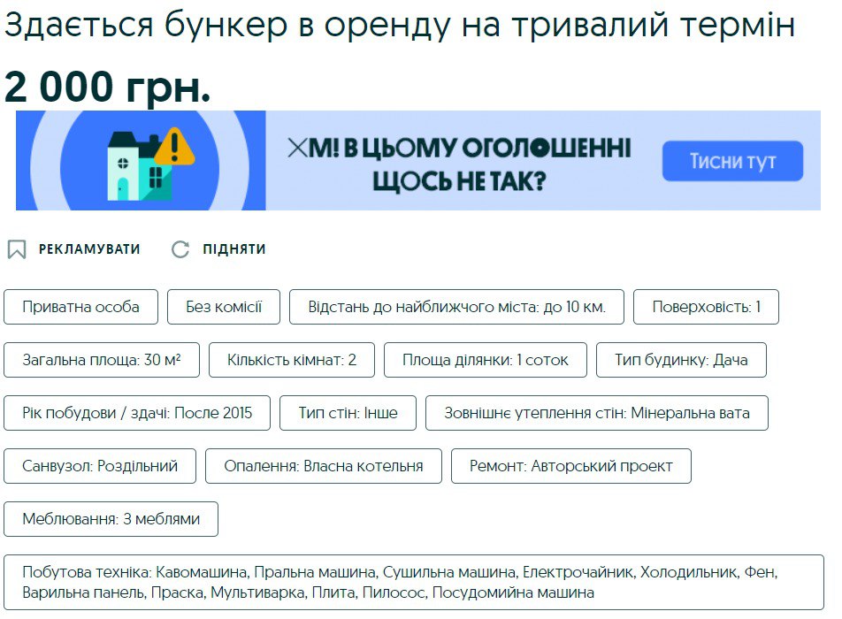 Объявление о сдаче, с.1