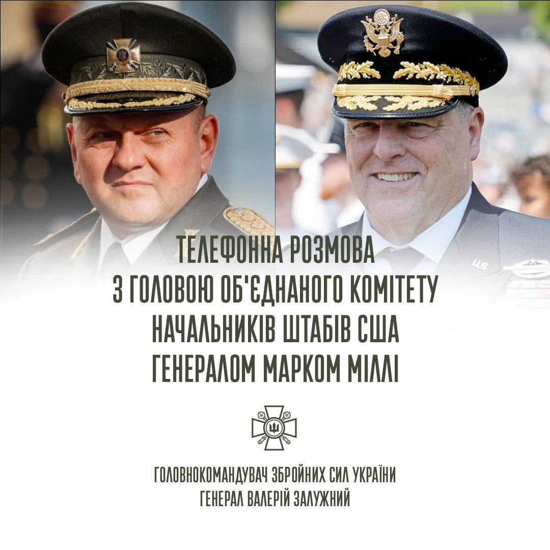 Залужный поговорил с Милли