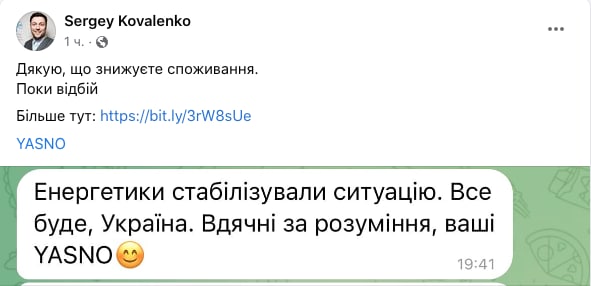 В Киеве не будут отключать свет