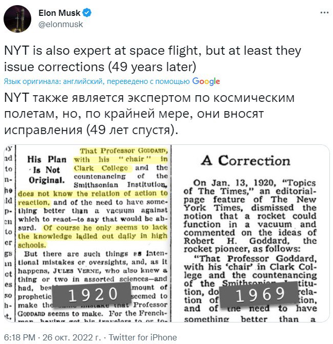 Скриншот 2 из Твиттера Илона Маска