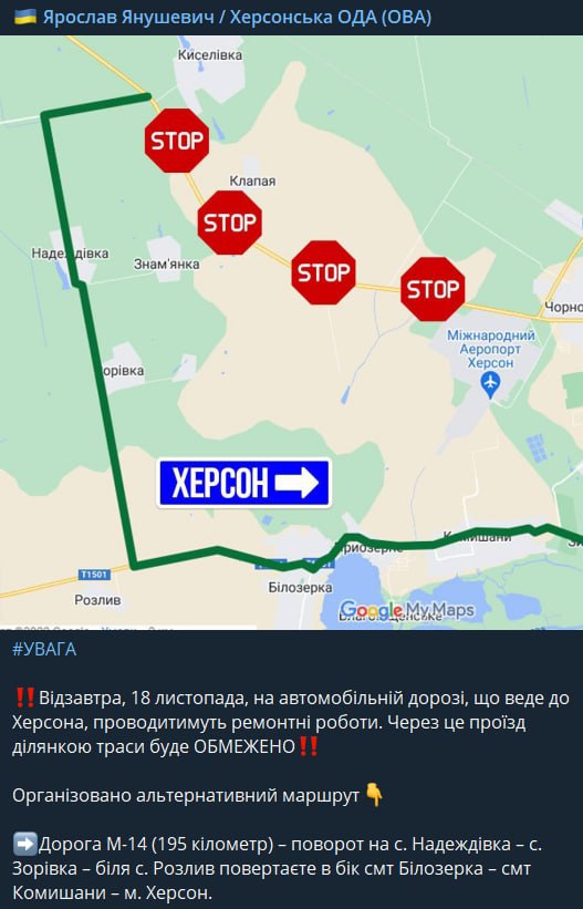 Проезд по трассе на Херсон будет перекрыт для ремонтных работ