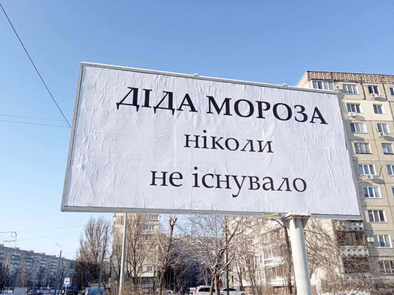 Билборд в Днепре, фото 3