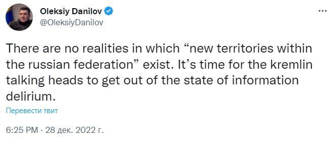 Данилов ответил Лаврову