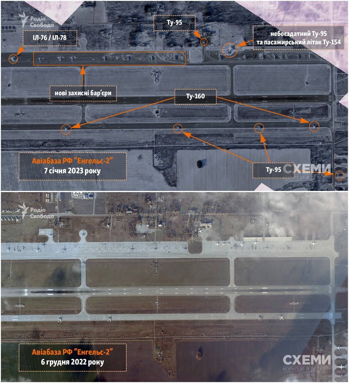 спутниковый снимок аэропорта Энгельс