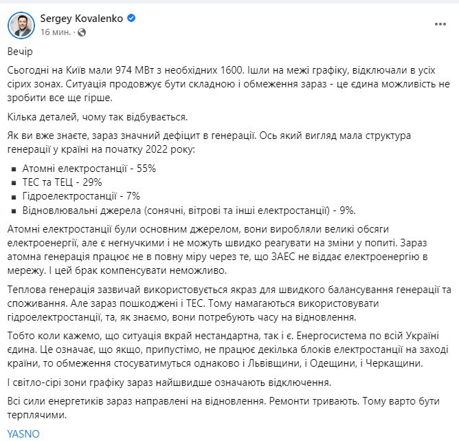 У Києві відключали світло у сірих зонах графіка