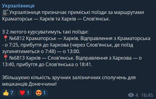 Укрзалізниця призначила приміські потяги