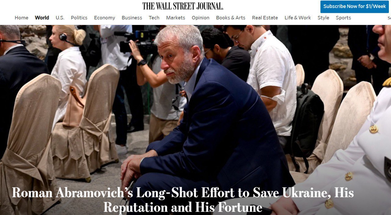 Скриншот из The Wall Street Journal