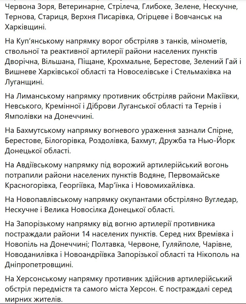 Зведення Генштабу ЗСУ станом на 18:00 29 січня 2023 року