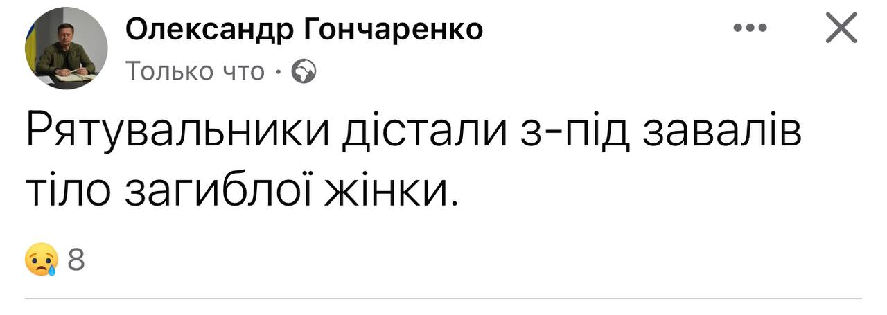 Из-под завалов дома в Краматорске достали погибшую