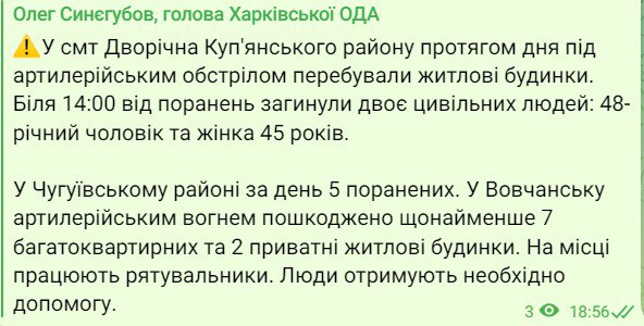 обстрел Купянского района