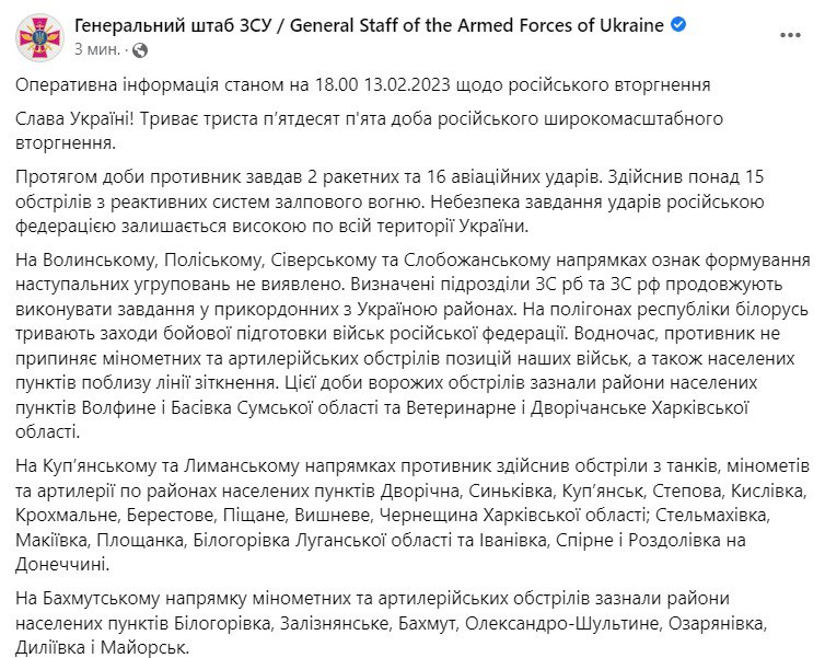 зведення ЗСУ