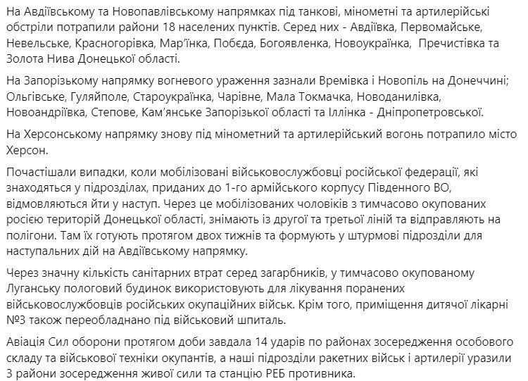 зведення ЗСУ