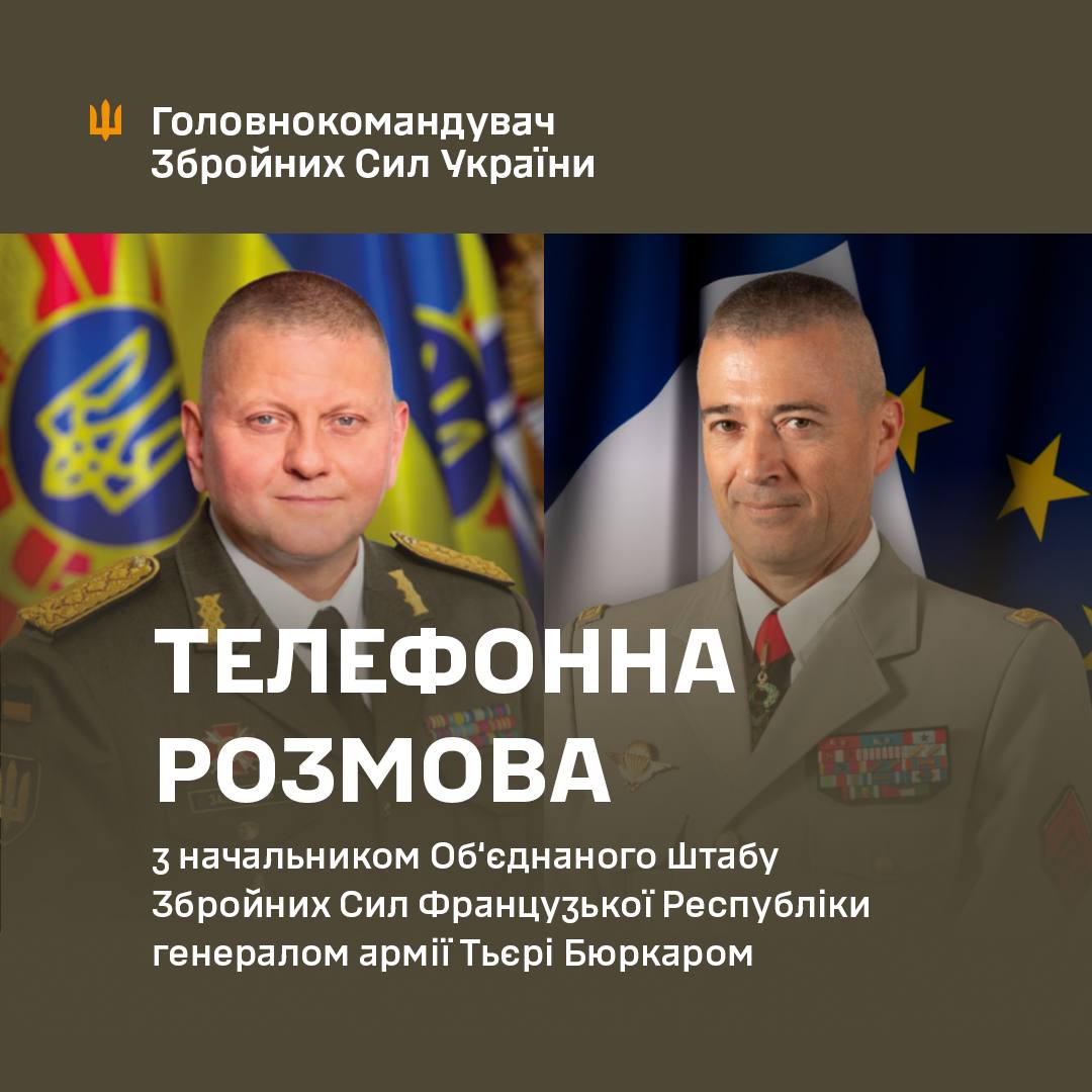 Главком ВСУ поговорил с командующим ВС Франции