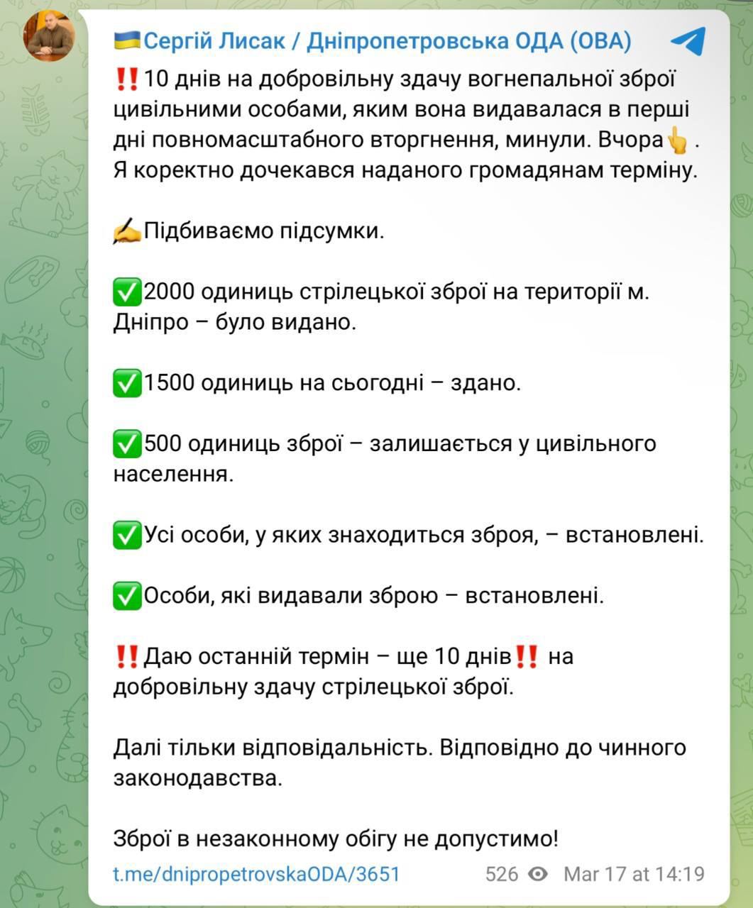 500 единиц оружия остается у людей на руках