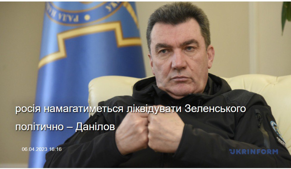 Секретарь СНБО Алексей Данилов