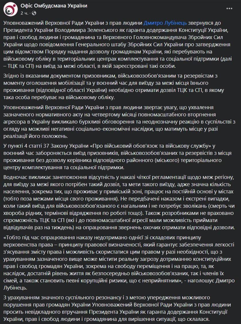 Если власти введут запрет на перемещение мужчин по стране, это приведет к расцвету коррупции