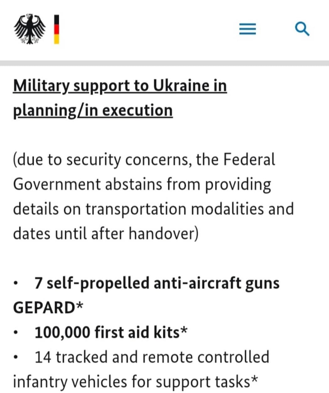 пакет помощи Германии