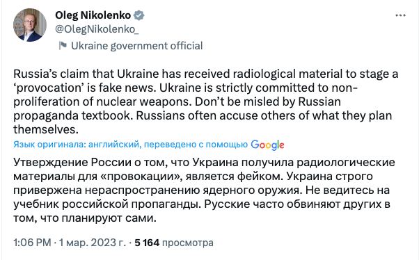 В МИД назвали фейком обвинения РФ