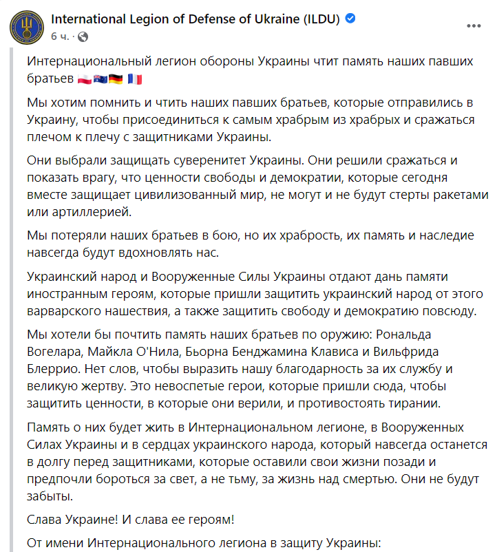 Погибли четыре иностранца, воевавших за Украину