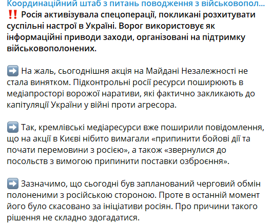 Россия сорвала обмен пленными