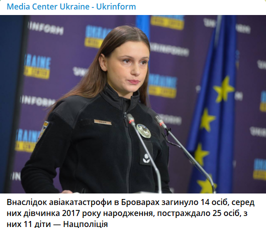 Брифинг в Нацполиции по поводу падения вертолета в Броварах