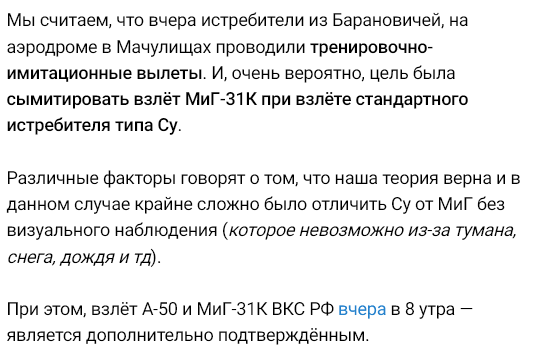 Россия начала имитировать взлеты истребителя МиГ