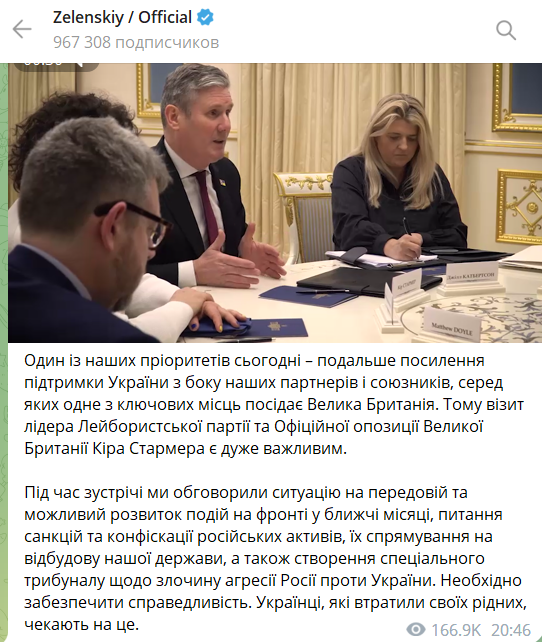 Зеленський зустрівся зі Стармером