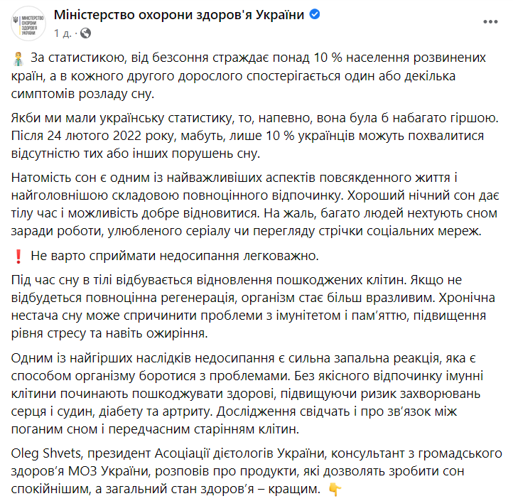 Чем опасна бессонница