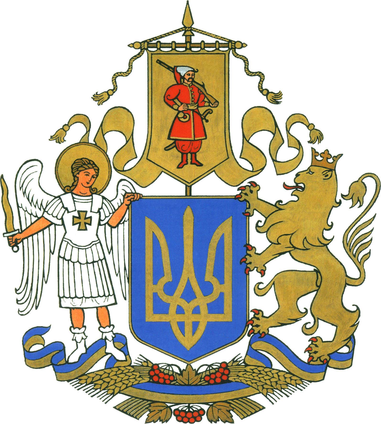 большой герб Украины