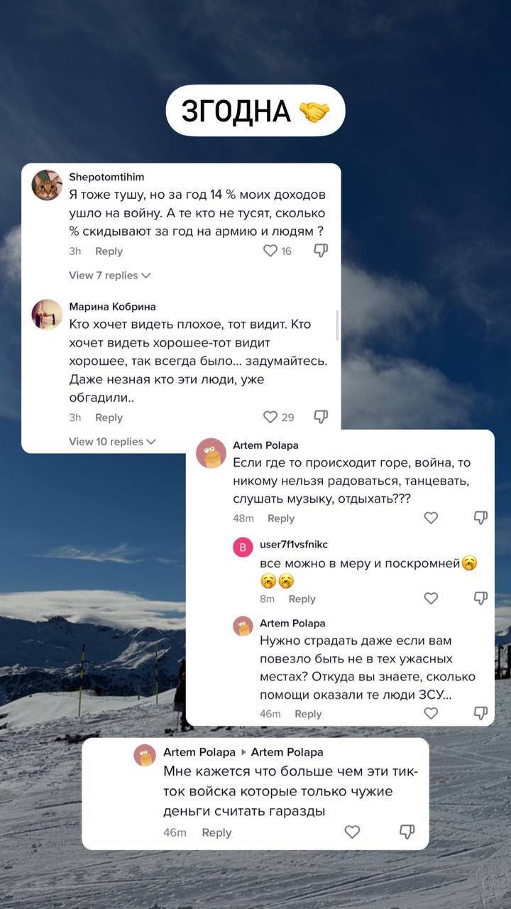 Скріншот 3 з Інстаграма Аліни Варакути