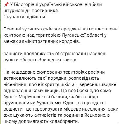 Российская армия повредила высоковольтную лини в Луганской области