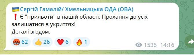 скрин с телеграма