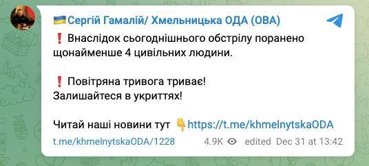 скрин с телеграма