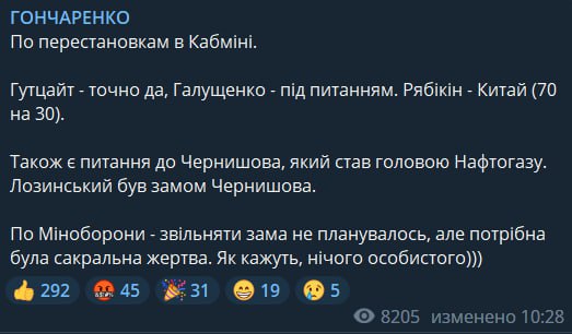 Нардеп прогнозирует отставку главы министерства молодежи и спорта Украины