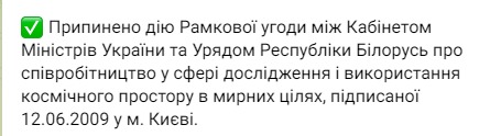 Скриншот из Телеграм Тараса Мельничука