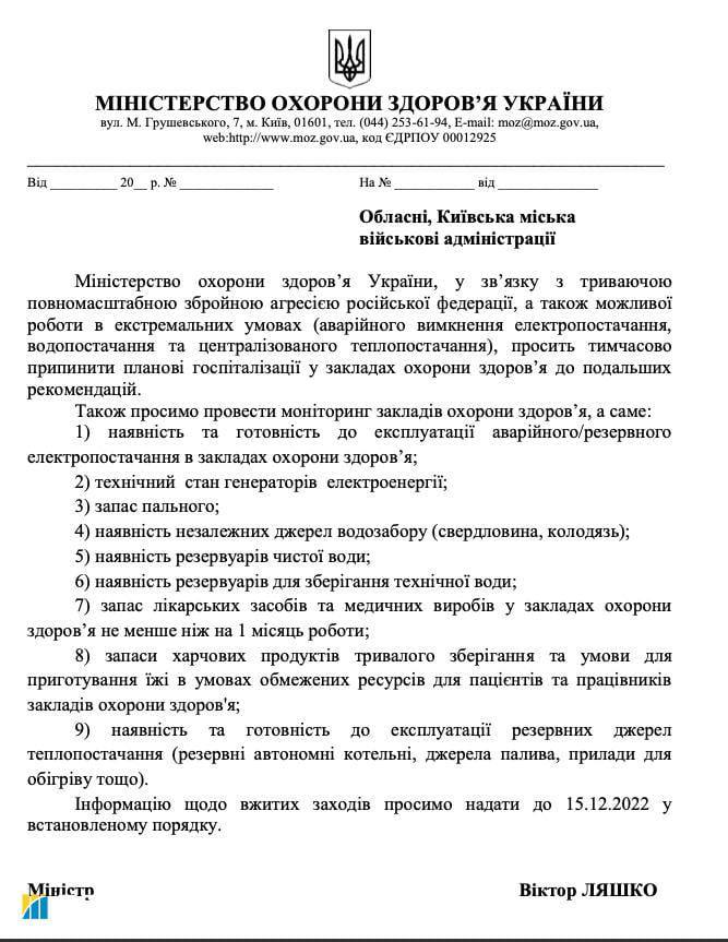 Скриншот: РБК-Украина