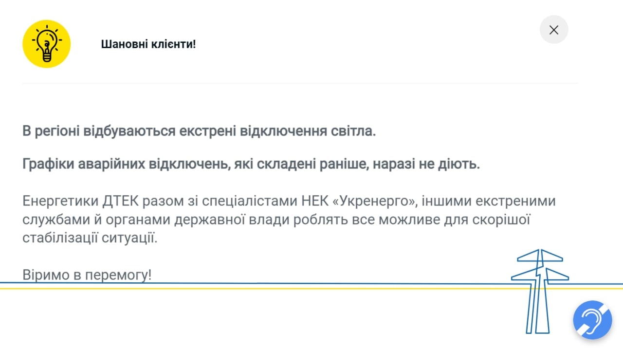 В Одесской области вводятся экстренные отключения света