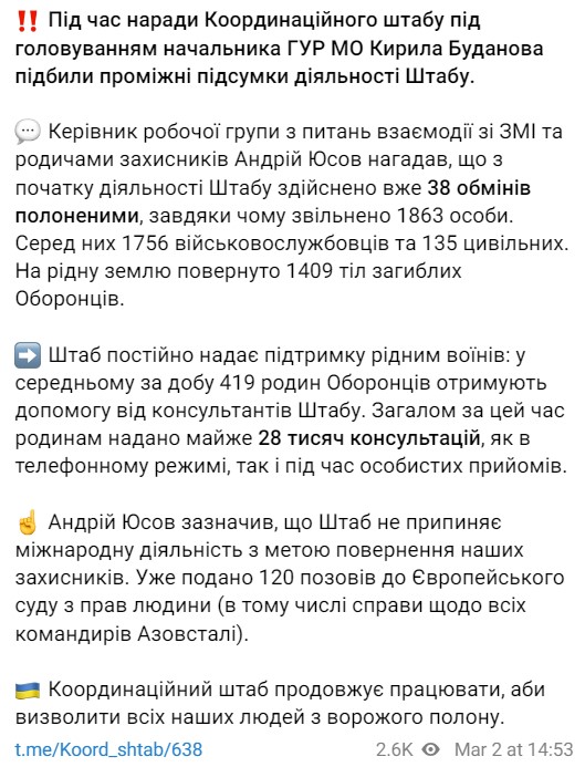 Сколько военных ВСУ и гражданских освободили из плена
